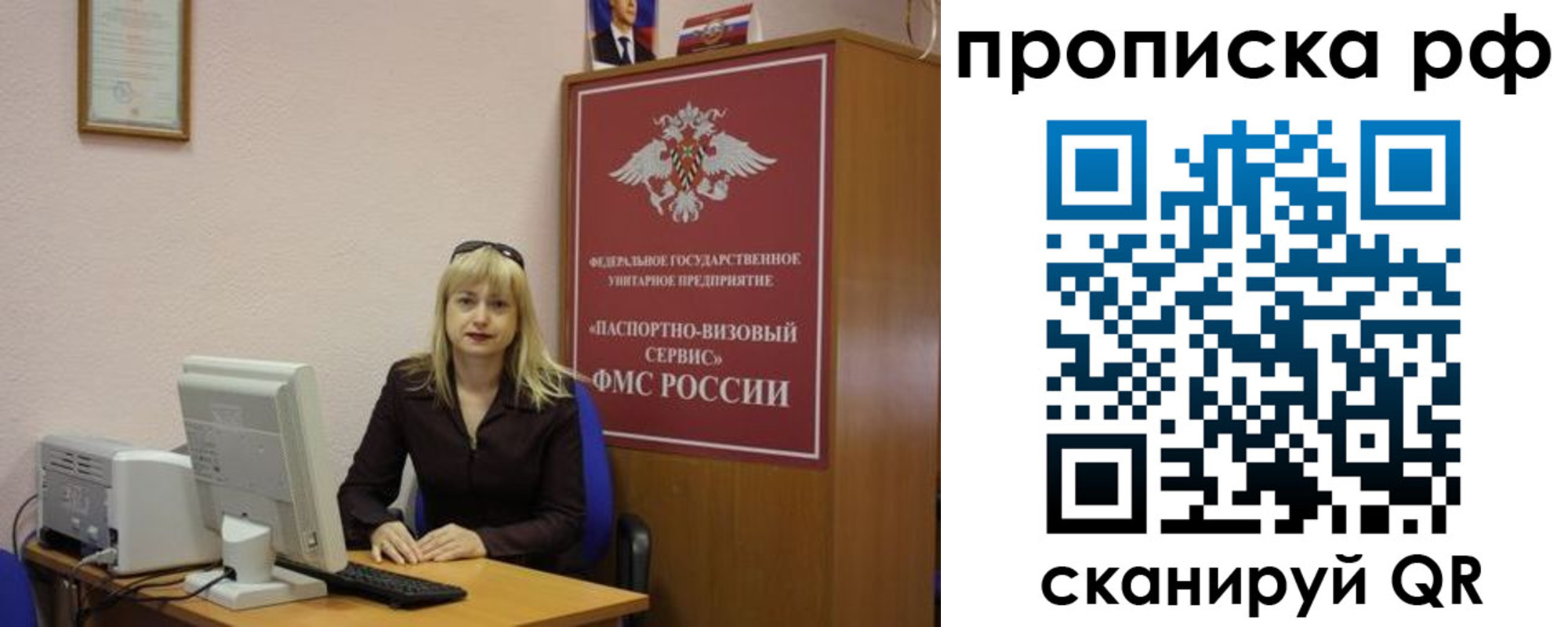 регистрация в Сураже