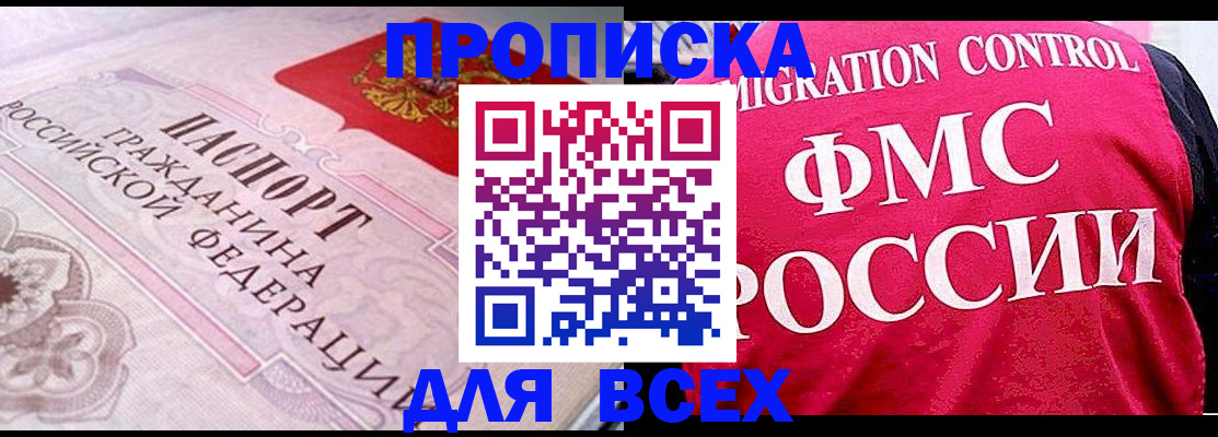 прописка для школы в Сураже