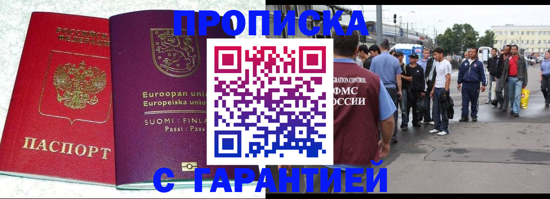 временная регистрация в Сураже