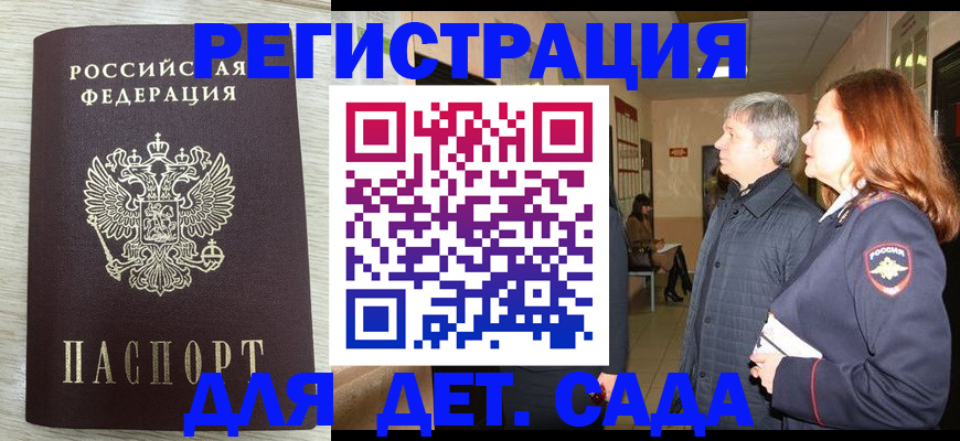 временная регистрация госуслуги в Сураже