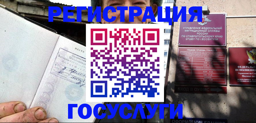 прописка поиск в Сураже