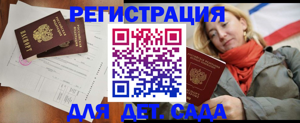 временная регистрация госуслуги в Сураже