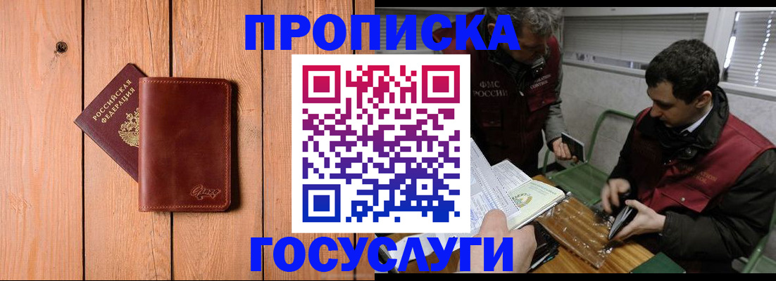 найти адрес прописки в Сураже